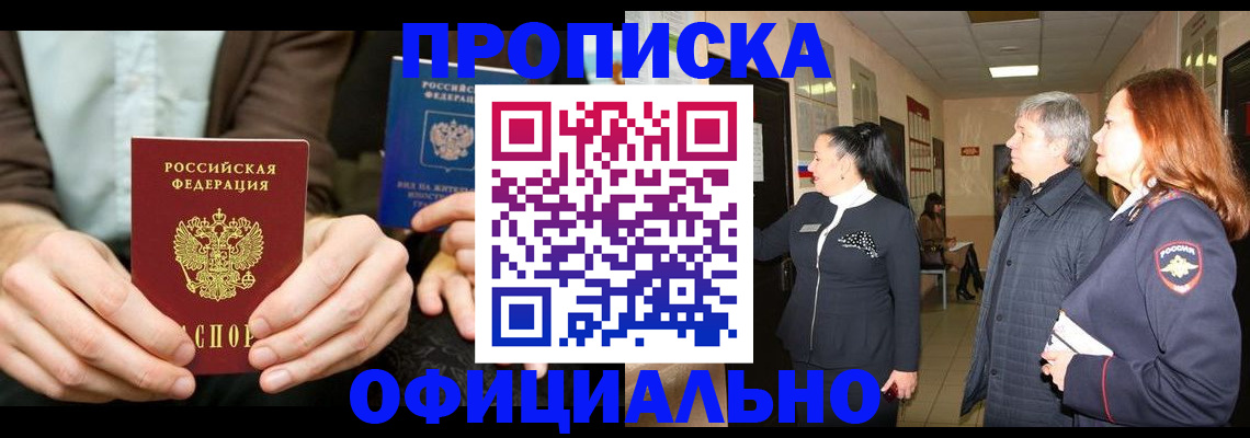 прописка для военкомата в Дюртюли